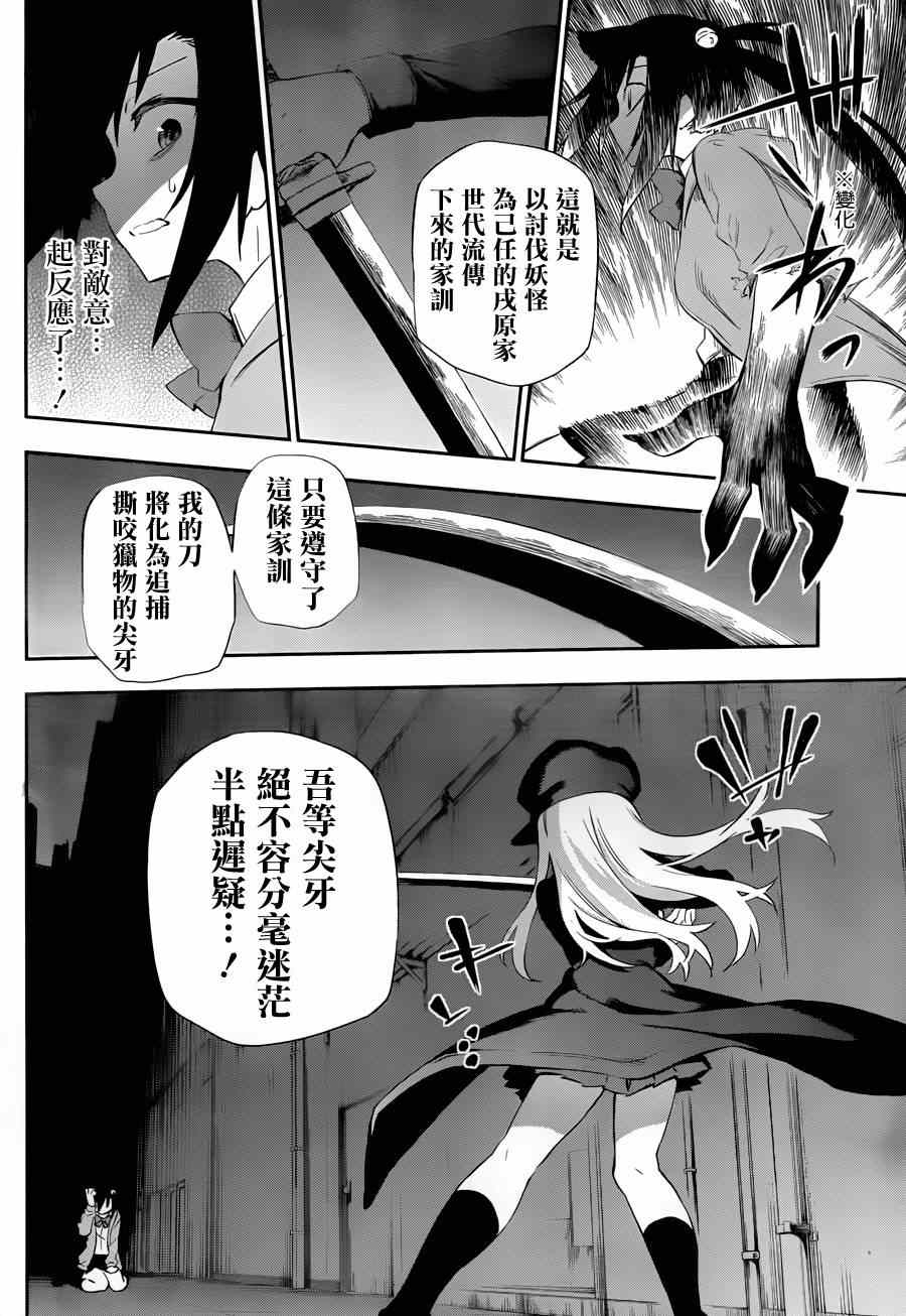 《怨恋》漫画最新章节第5话免费下拉式在线观看章节第【46】张图片