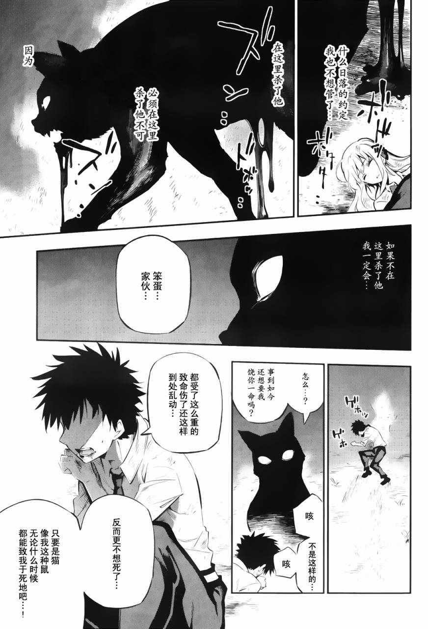 《怨恋》漫画最新章节短篇免费下拉式在线观看章节第【58】张图片