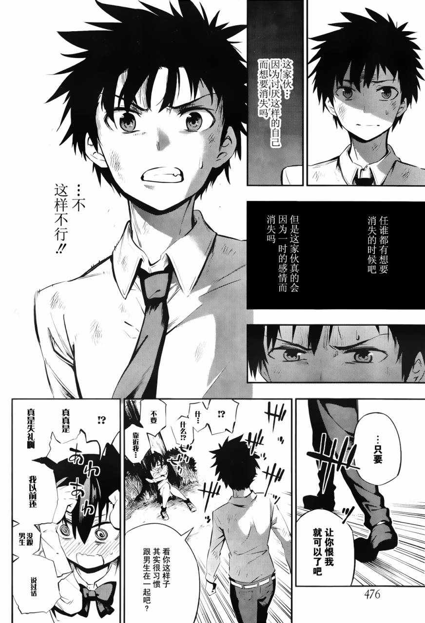 《怨恋》漫画最新章节短篇免费下拉式在线观看章节第【67】张图片