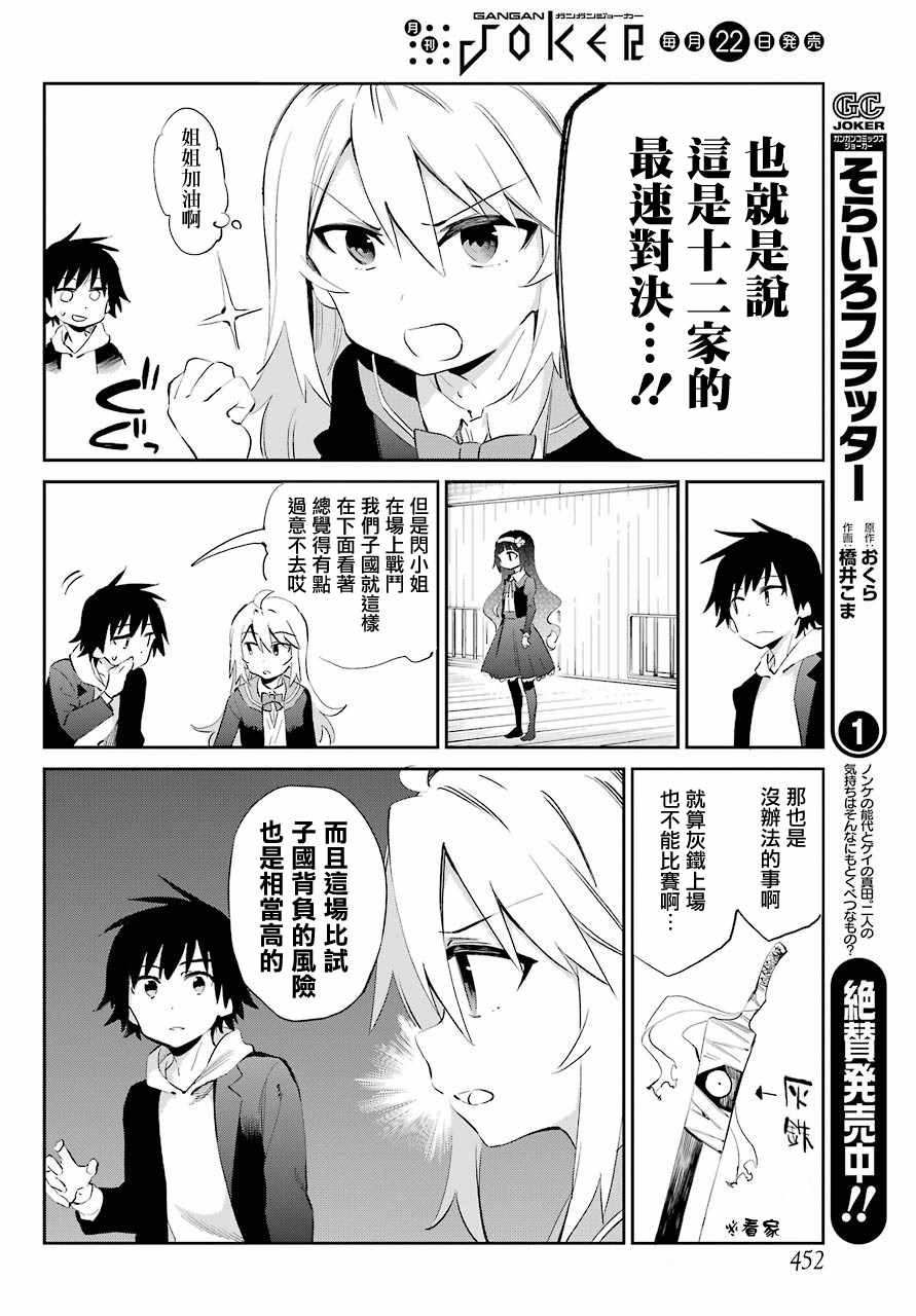 《怨恋》漫画最新章节第44话免费下拉式在线观看章节第【32】张图片