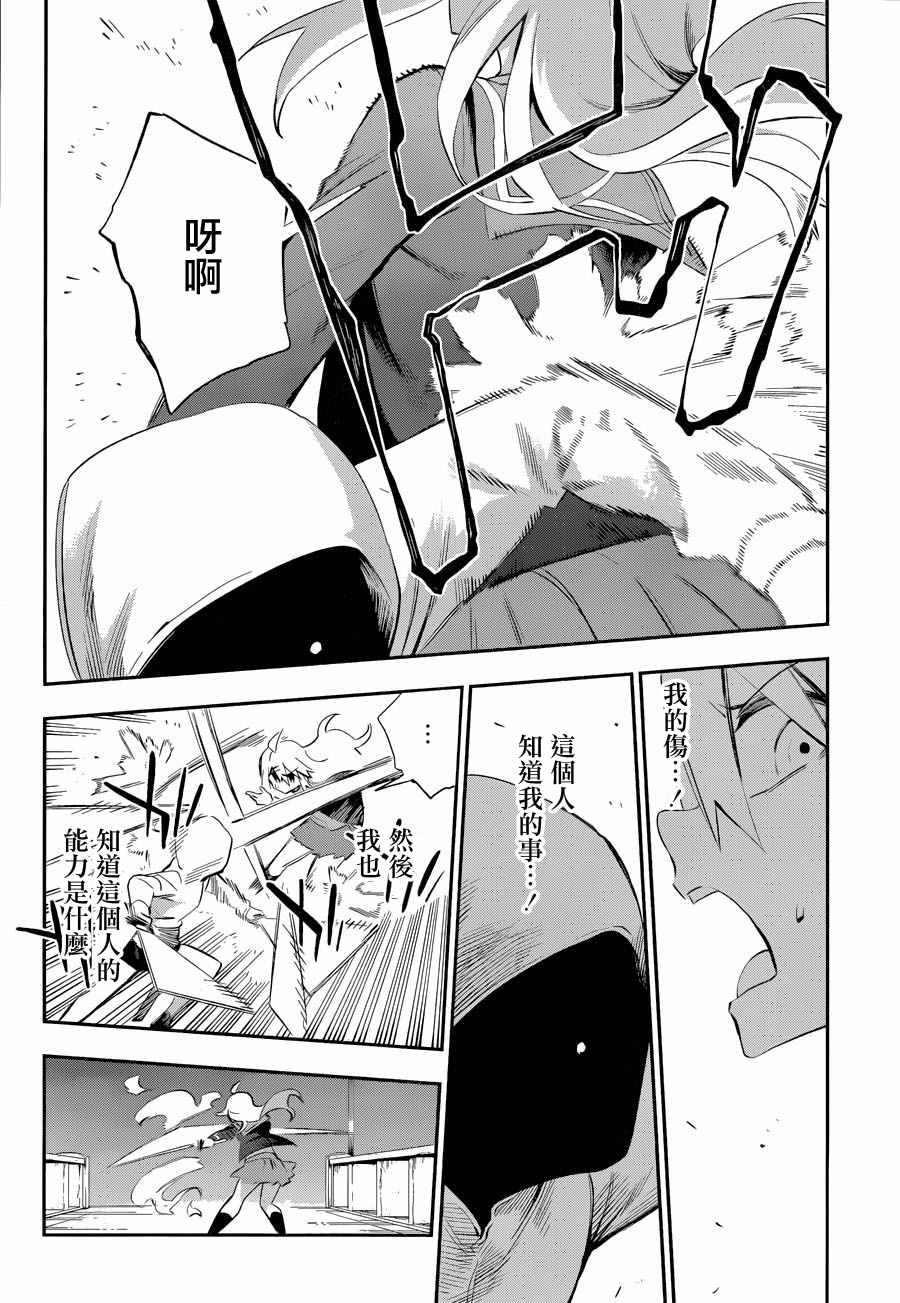 《怨恋》漫画最新章节第26话免费下拉式在线观看章节第【20】张图片