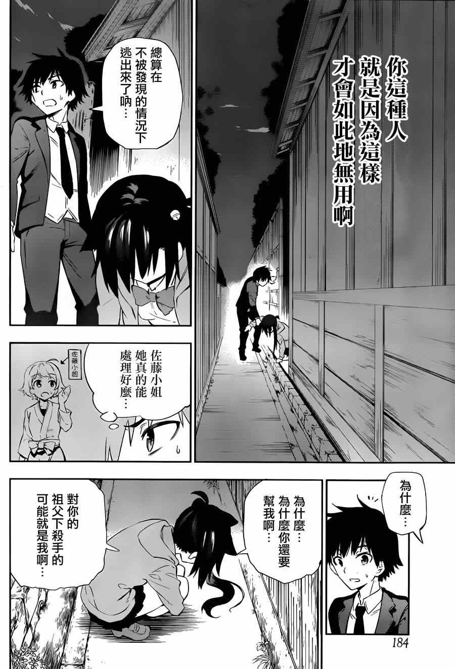 《怨恋》漫画最新章节第5话免费下拉式在线观看章节第【14】张图片