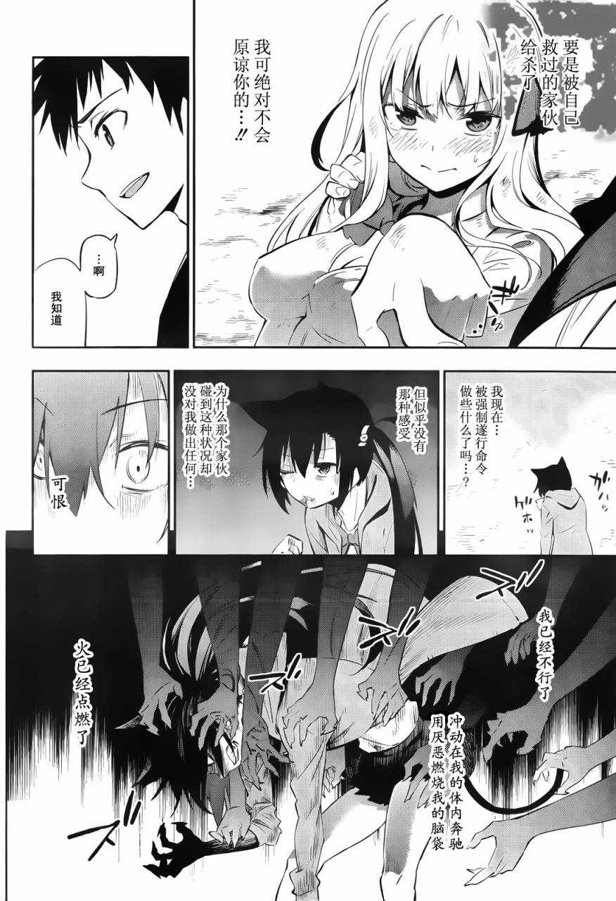 《怨恋》漫画最新章节短篇免费下拉式在线观看章节第【55】张图片