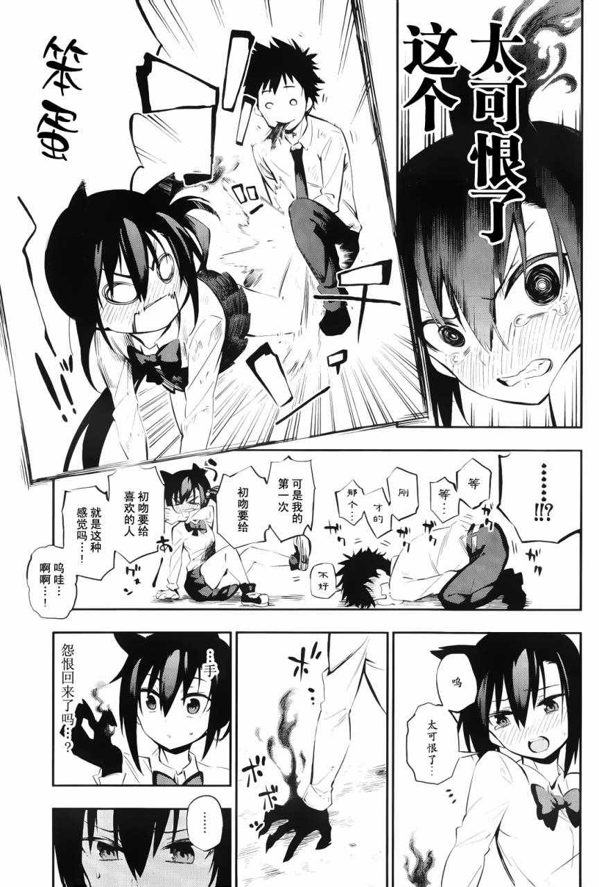 《怨恋》漫画最新章节短篇免费下拉式在线观看章节第【74】张图片