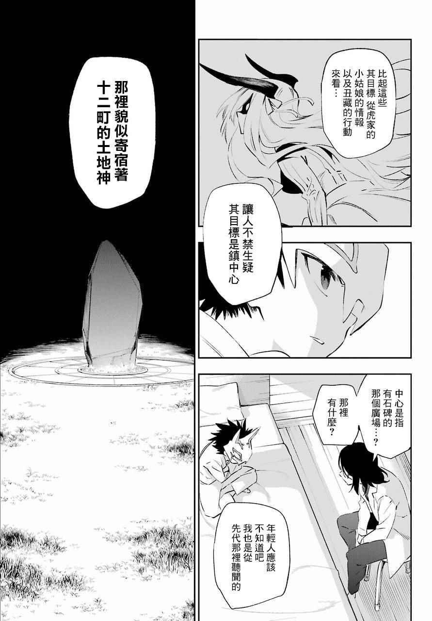 《怨恋》漫画最新章节第42话免费下拉式在线观看章节第【38】张图片