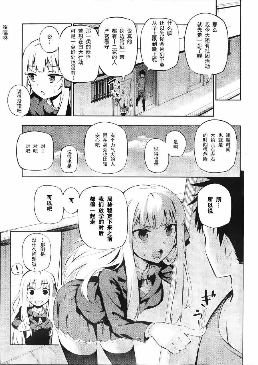 《怨恋》漫画最新章节短篇免费下拉式在线观看章节第【19】张图片