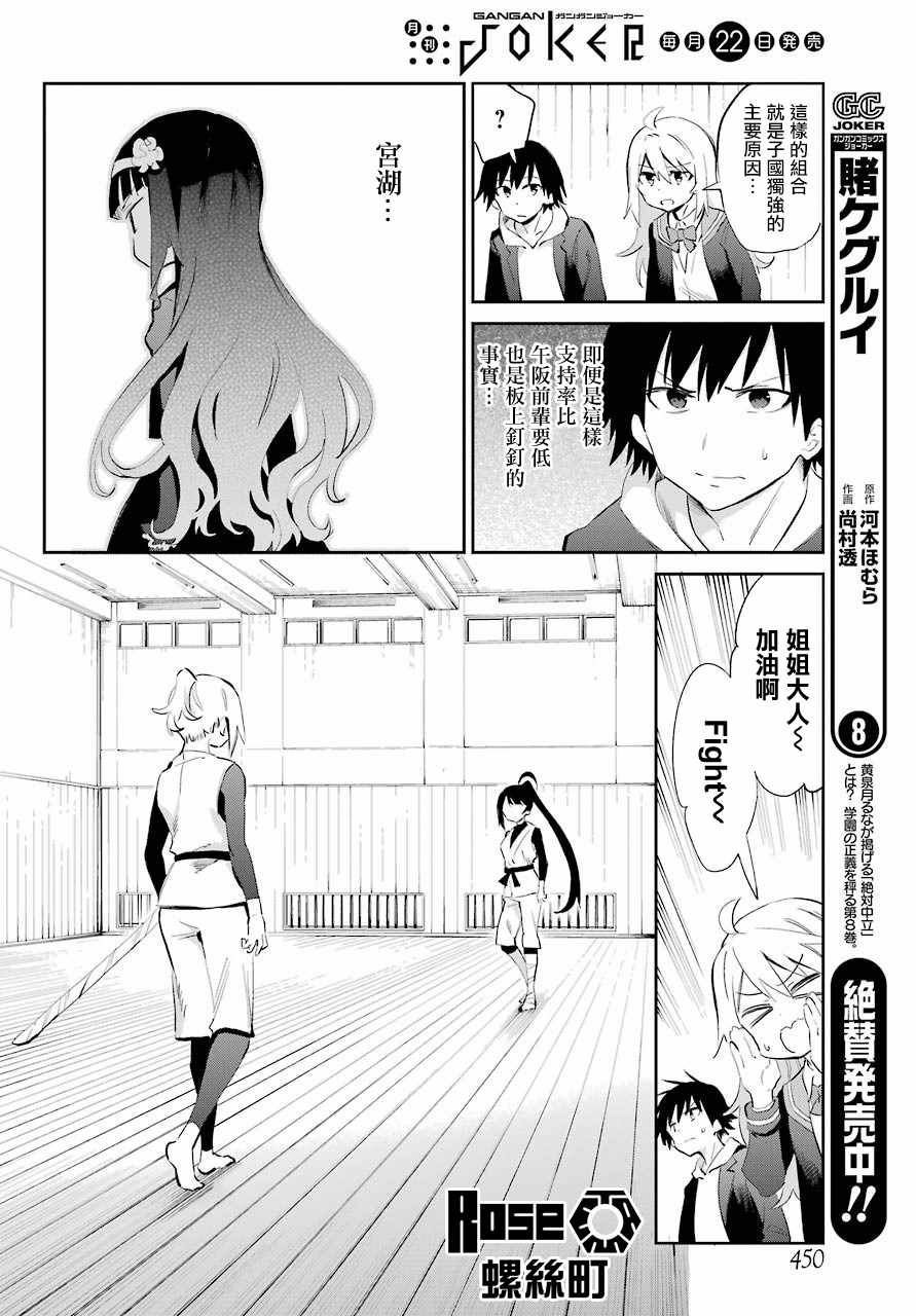 《怨恋》漫画最新章节第44话免费下拉式在线观看章节第【30】张图片