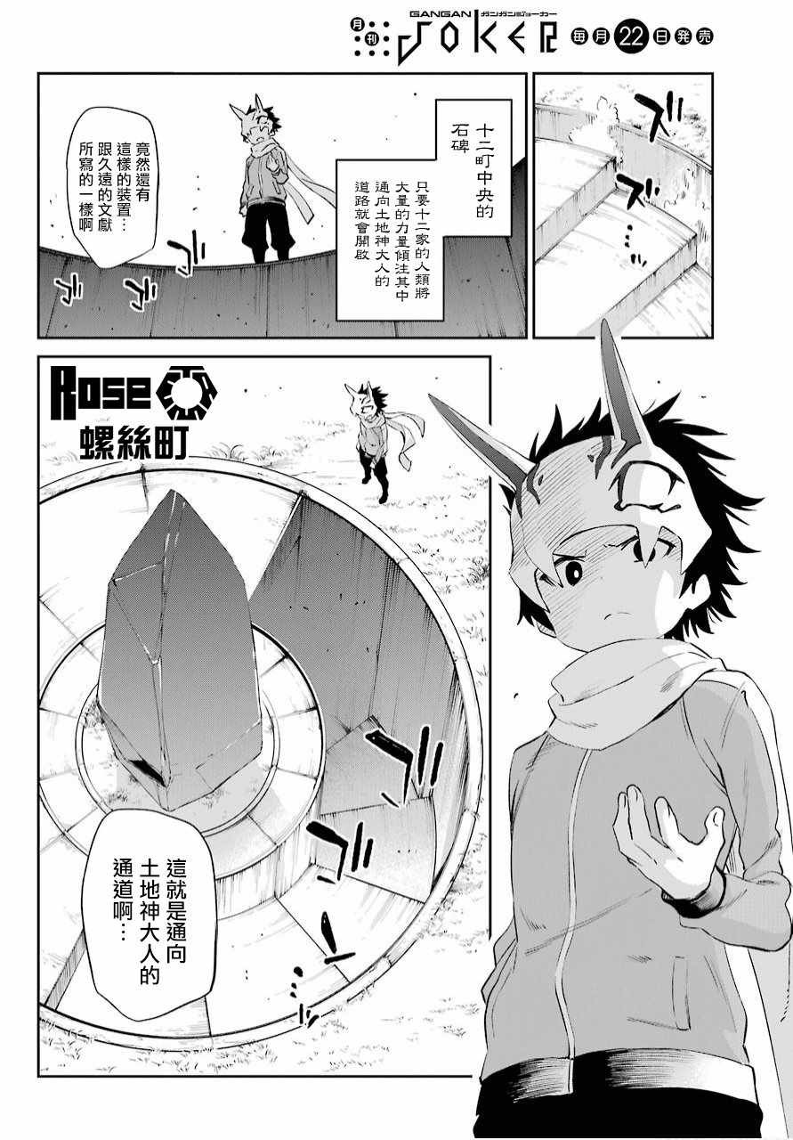 《怨恋》漫画最新章节第48话免费下拉式在线观看章节第【18】张图片