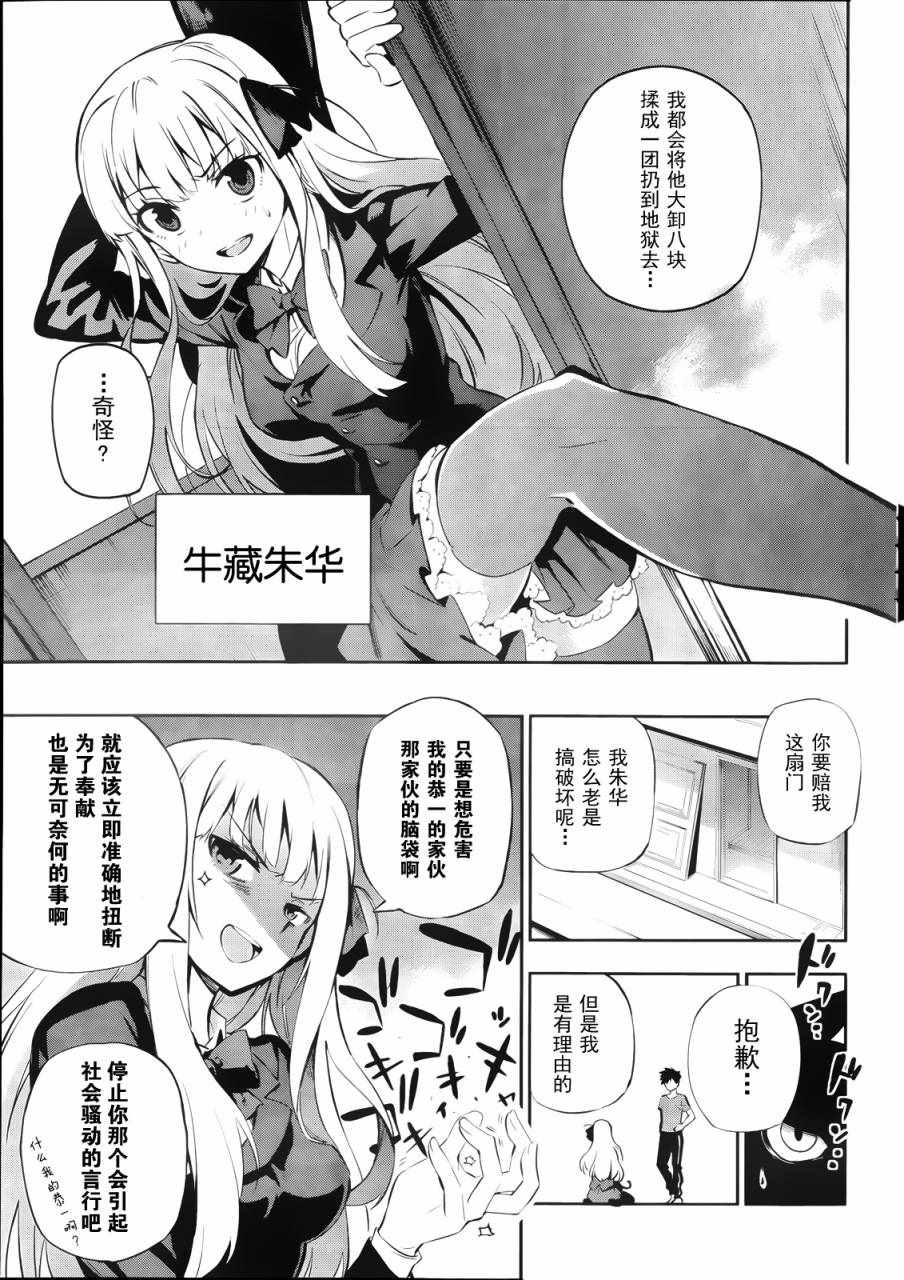 《怨恋》漫画最新章节短篇免费下拉式在线观看章节第【7】张图片