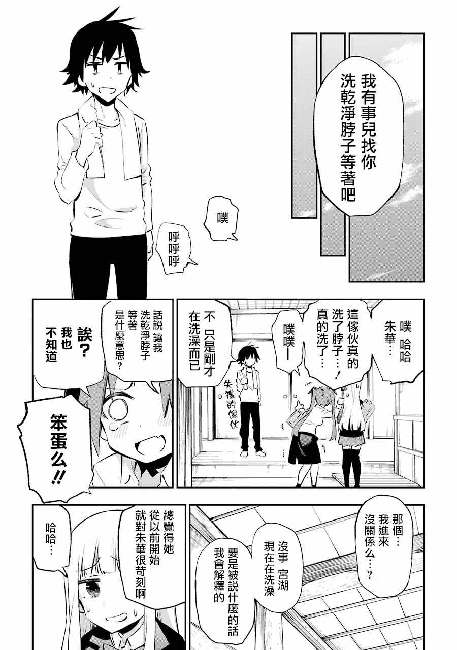 《怨恋》漫画最新章节第23话免费下拉式在线观看章节第【19】张图片