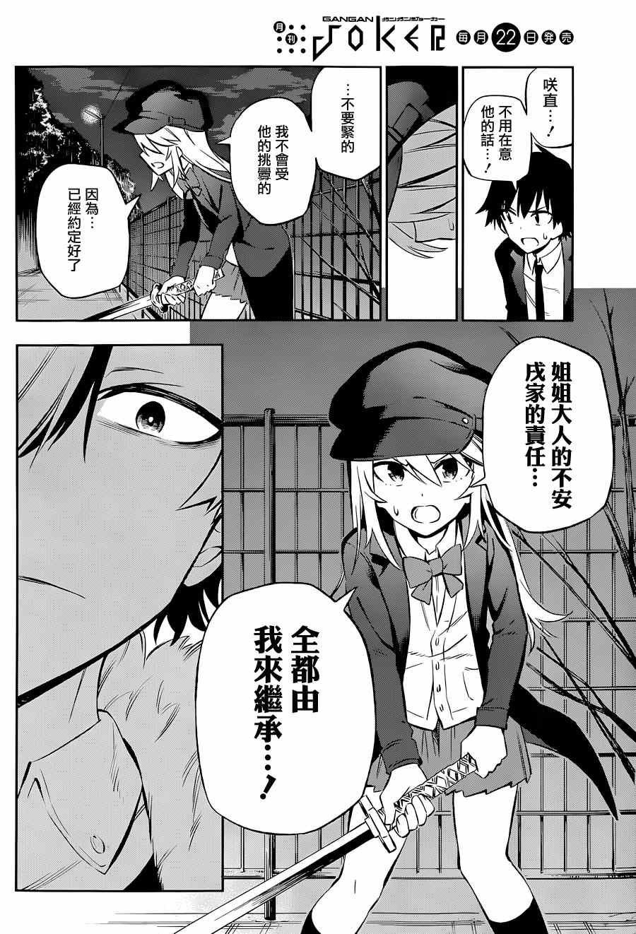 《怨恋》漫画最新章节第11话免费下拉式在线观看章节第【16】张图片