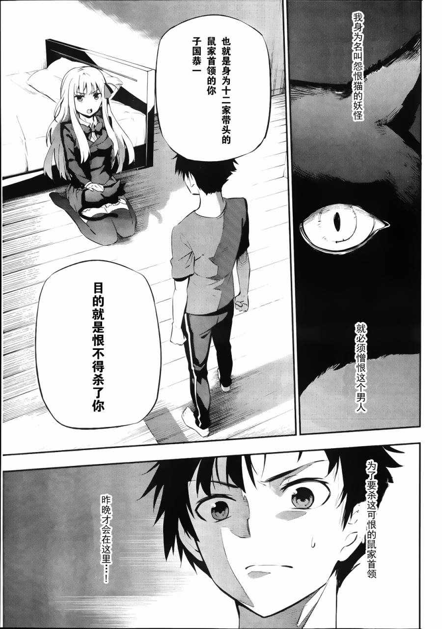 《怨恋》漫画最新章节短篇免费下拉式在线观看章节第【11】张图片