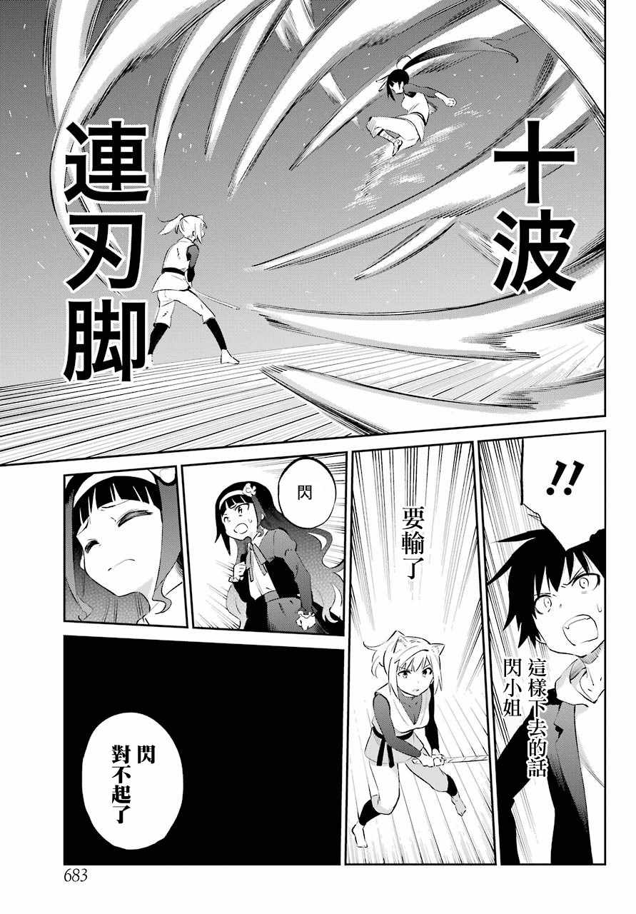 《怨恋》漫画最新章节第45话免费下拉式在线观看章节第【21】张图片