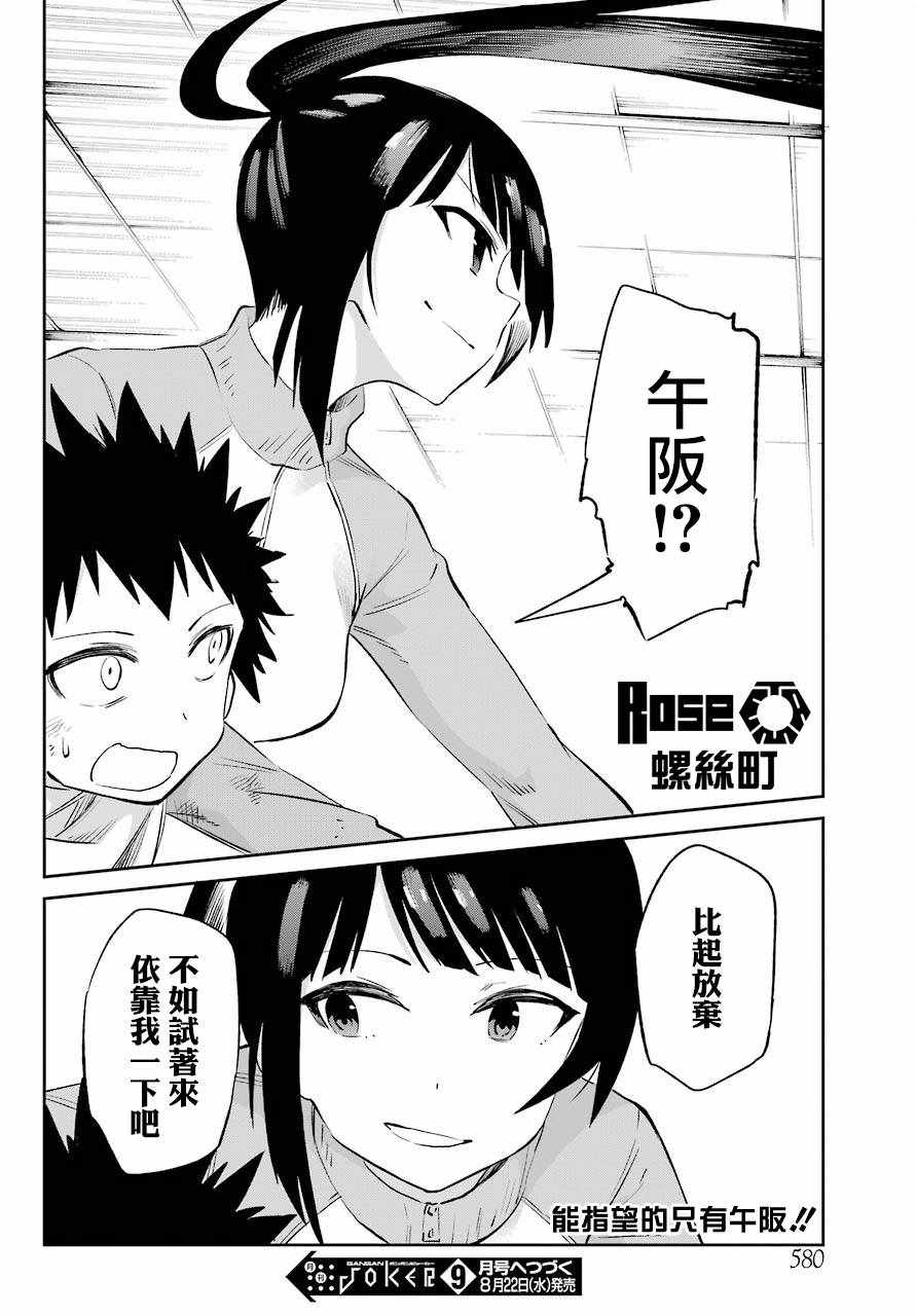 《怨恋》漫画最新章节第51话免费下拉式在线观看章节第【45】张图片