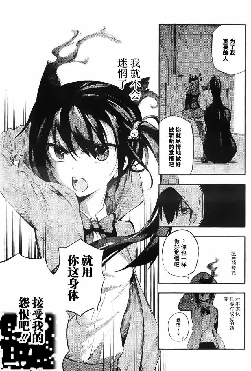 《怨恋》漫画最新章节短篇免费下拉式在线观看章节第【39】张图片