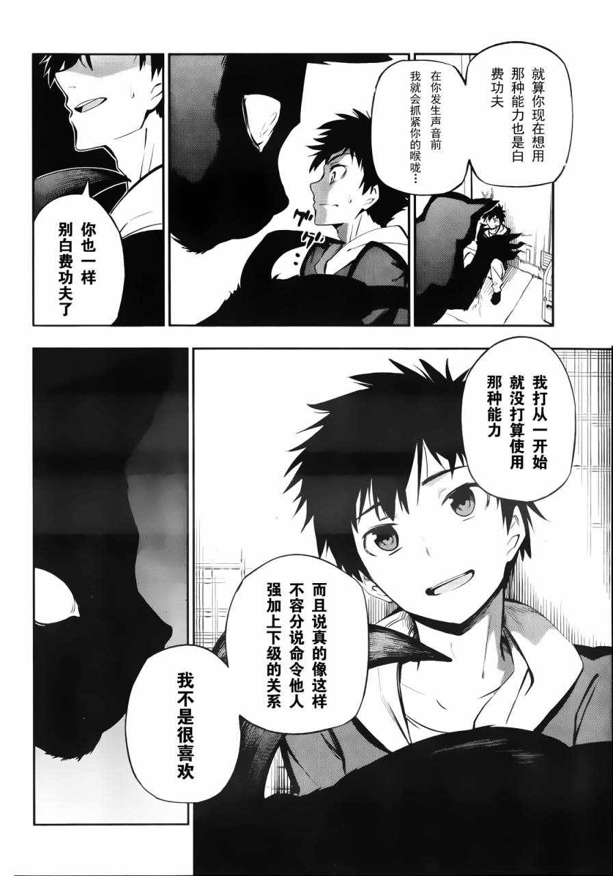 《怨恋》漫画最新章节短篇免费下拉式在线观看章节第【14】张图片