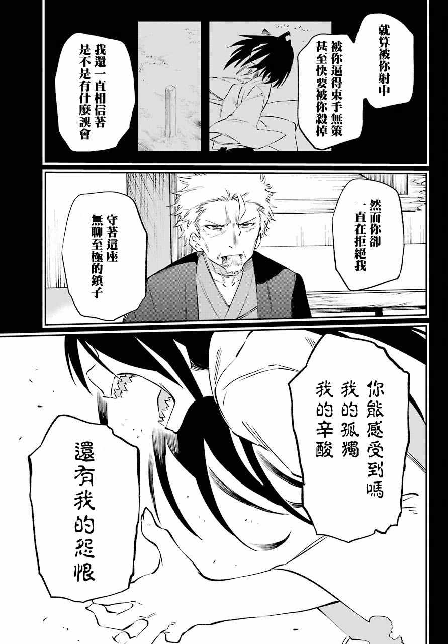 《怨恋》漫画最新章节第59话免费下拉式在线观看章节第【7】张图片