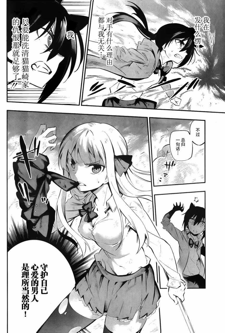 《怨恋》漫画最新章节短篇免费下拉式在线观看章节第【48】张图片