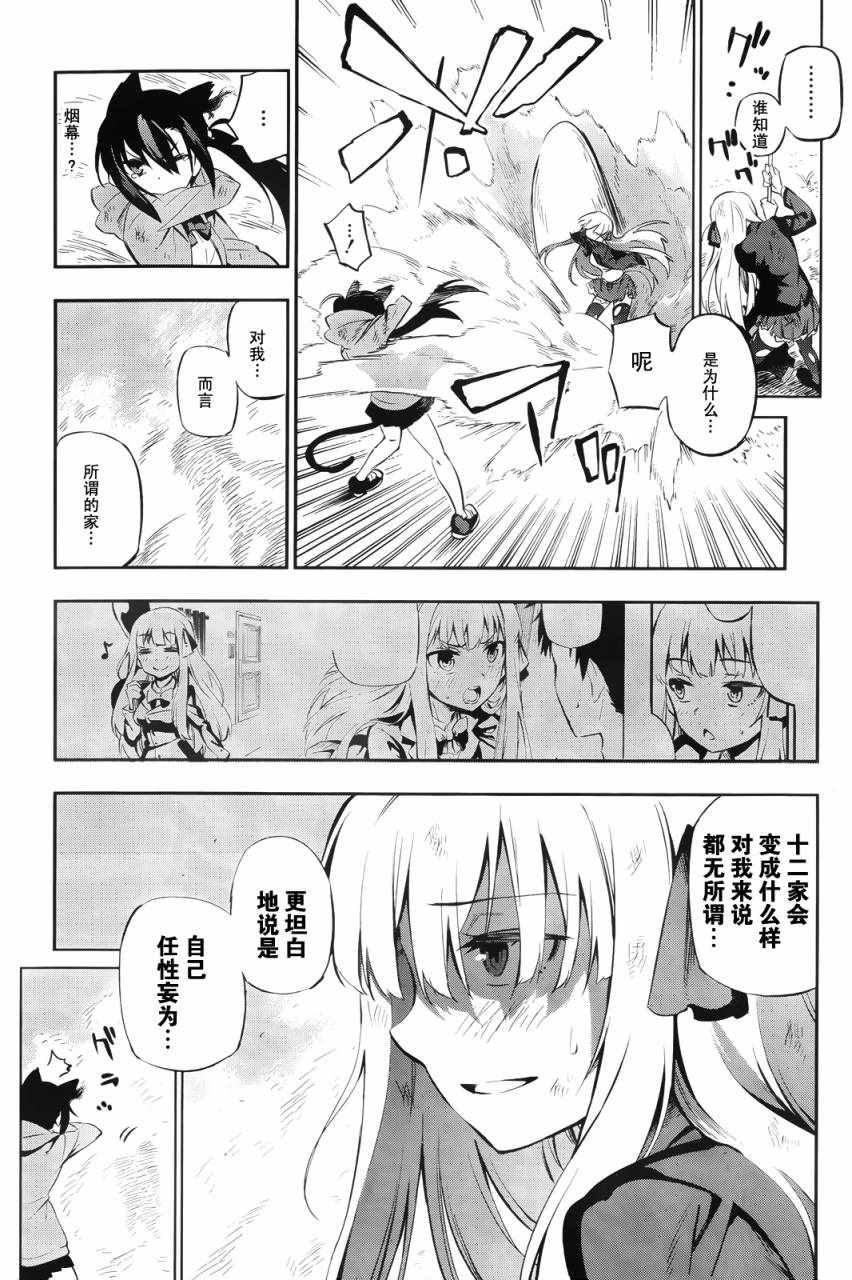 《怨恋》漫画最新章节短篇免费下拉式在线观看章节第【47】张图片