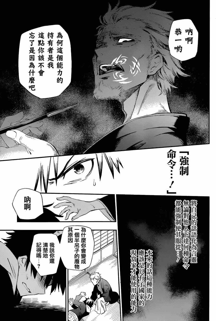 《怨恋》漫画最新章节第2话免费下拉式在线观看章节第【47】张图片