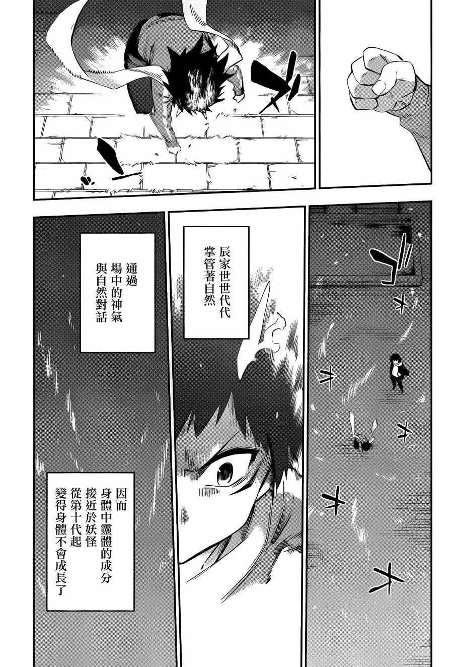 《怨恋》漫画最新章节第35话免费下拉式在线观看章节第【5】张图片