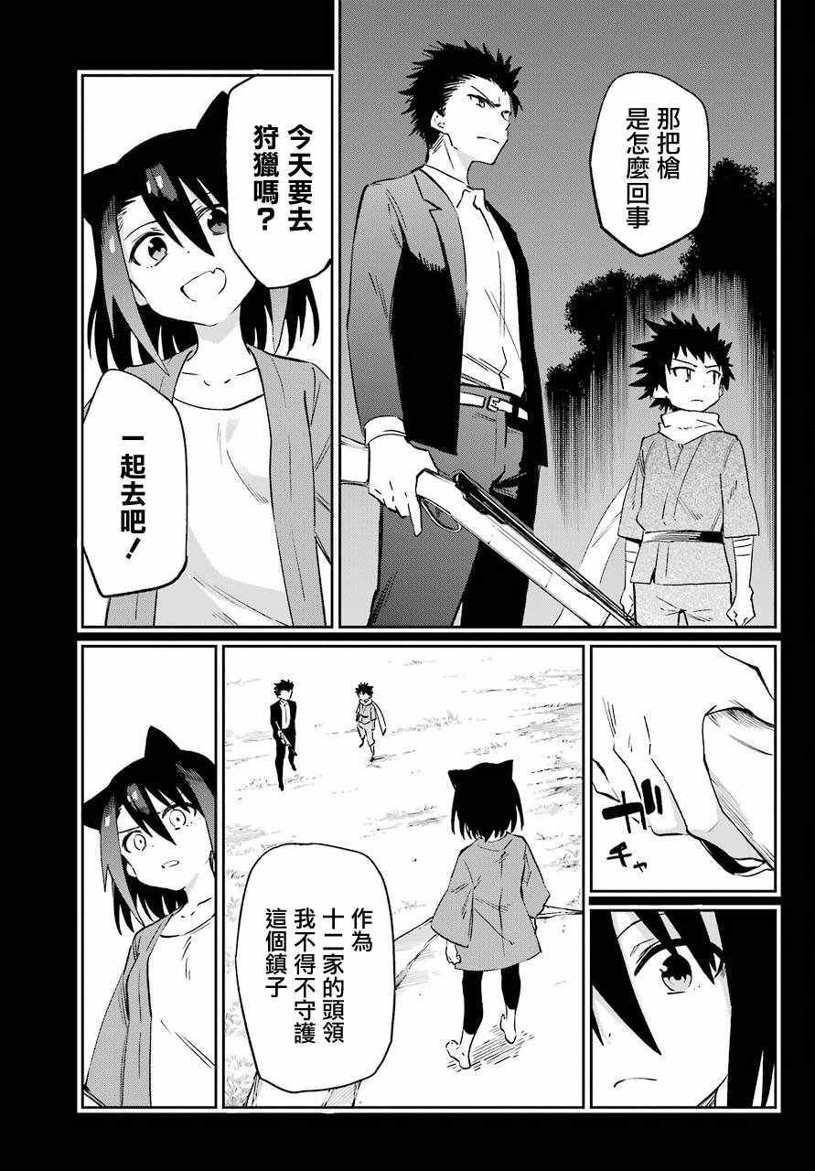 《怨恋》漫画最新章节第51话免费下拉式在线观看章节第【22】张图片