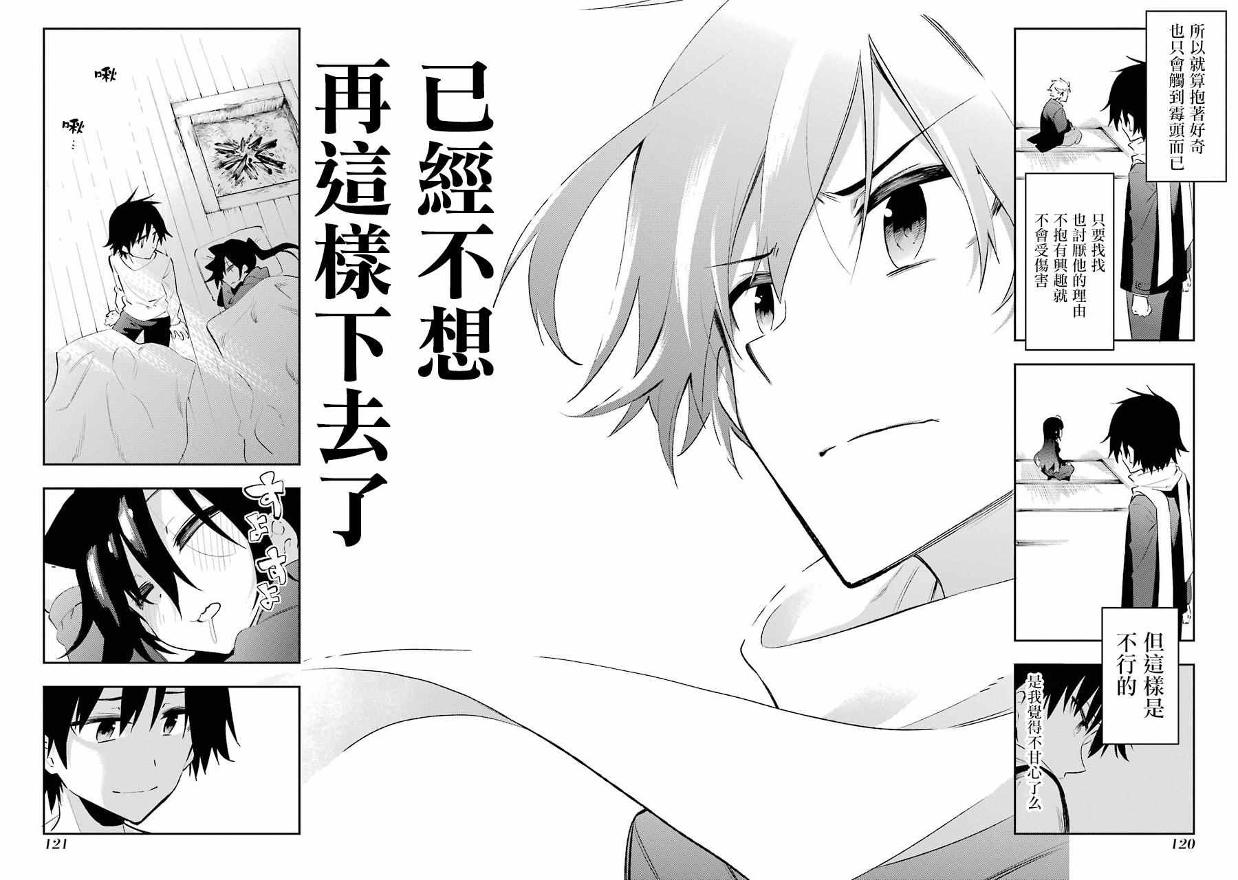 《怨恋》漫画最新章节第22话免费下拉式在线观看章节第【32】张图片