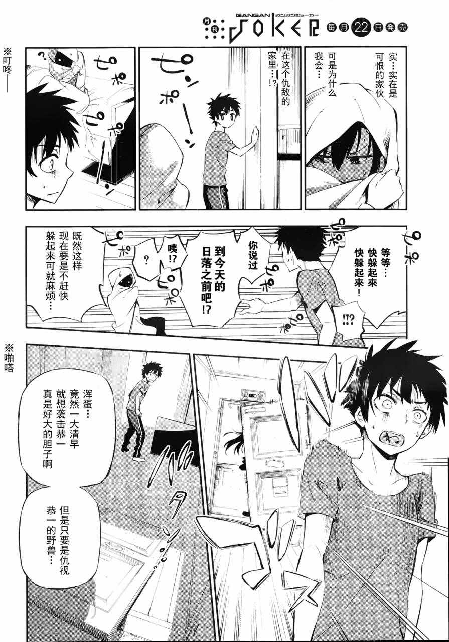 《怨恋》漫画最新章节短篇免费下拉式在线观看章节第【6】张图片