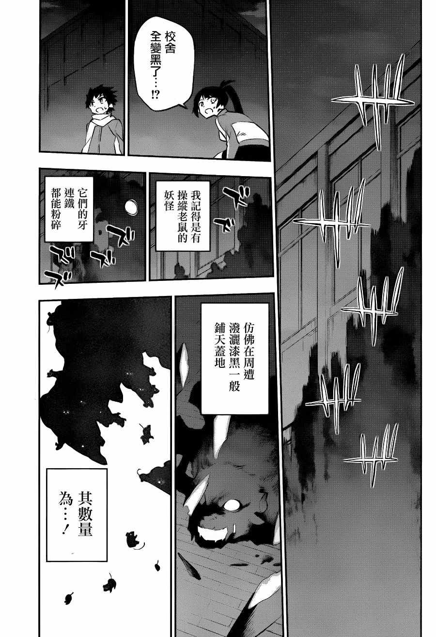 《怨恋》漫画最新章节第35话免费下拉式在线观看章节第【15】张图片