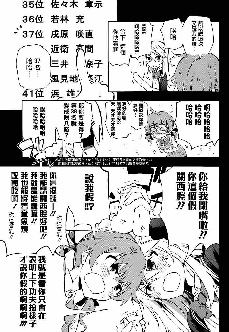 《怨恋》漫画最新章节第6话免费下拉式在线观看章节第【9】张图片