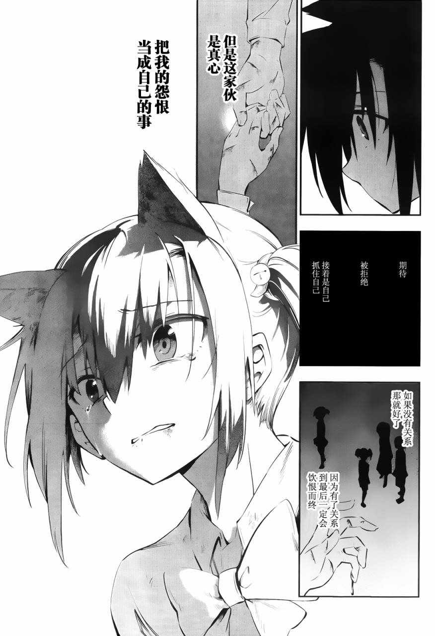 《怨恋》漫画最新章节短篇免费下拉式在线观看章节第【72】张图片