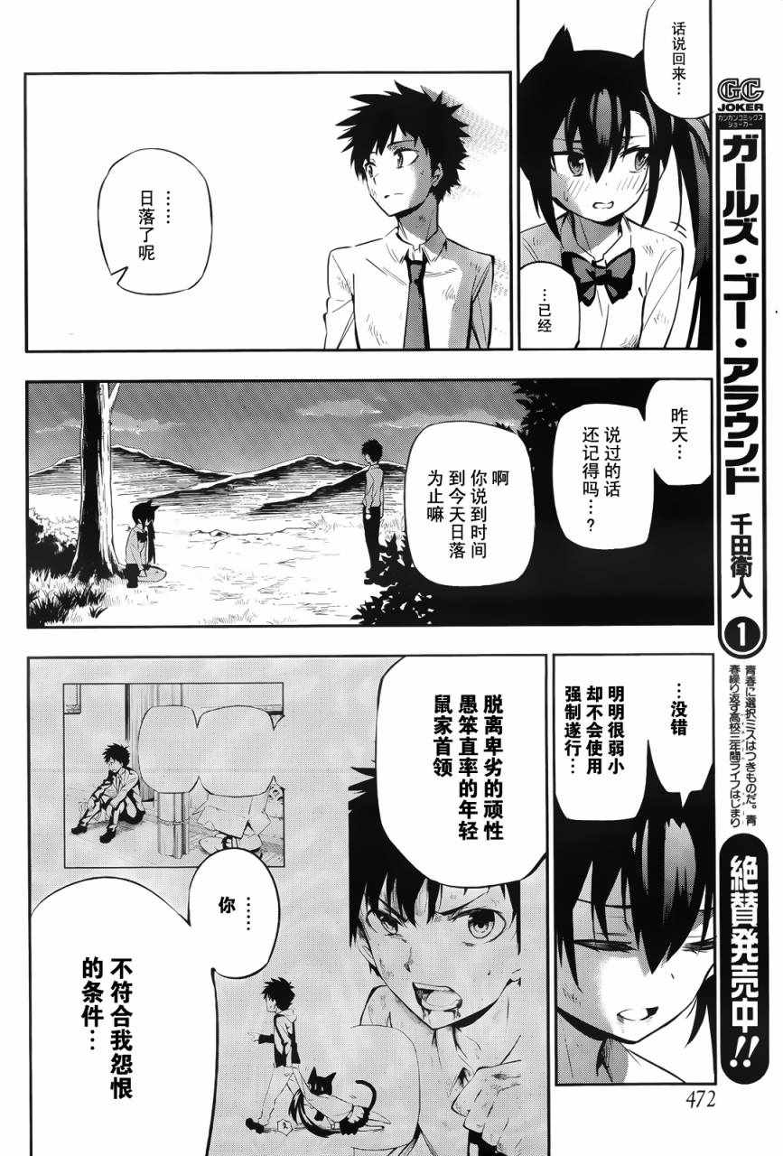 《怨恋》漫画最新章节短篇免费下拉式在线观看章节第【63】张图片