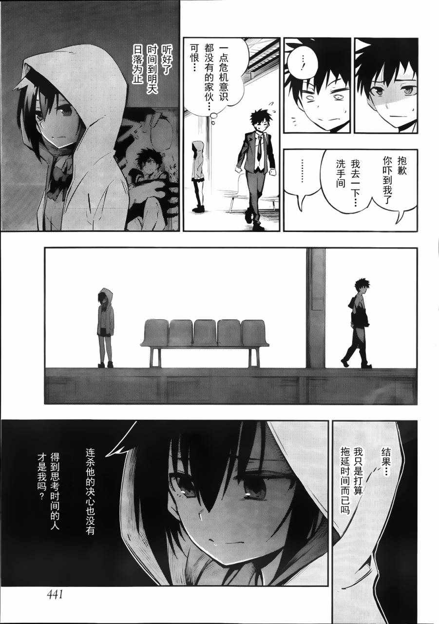 《怨恋》漫画最新章节短篇免费下拉式在线观看章节第【33】张图片