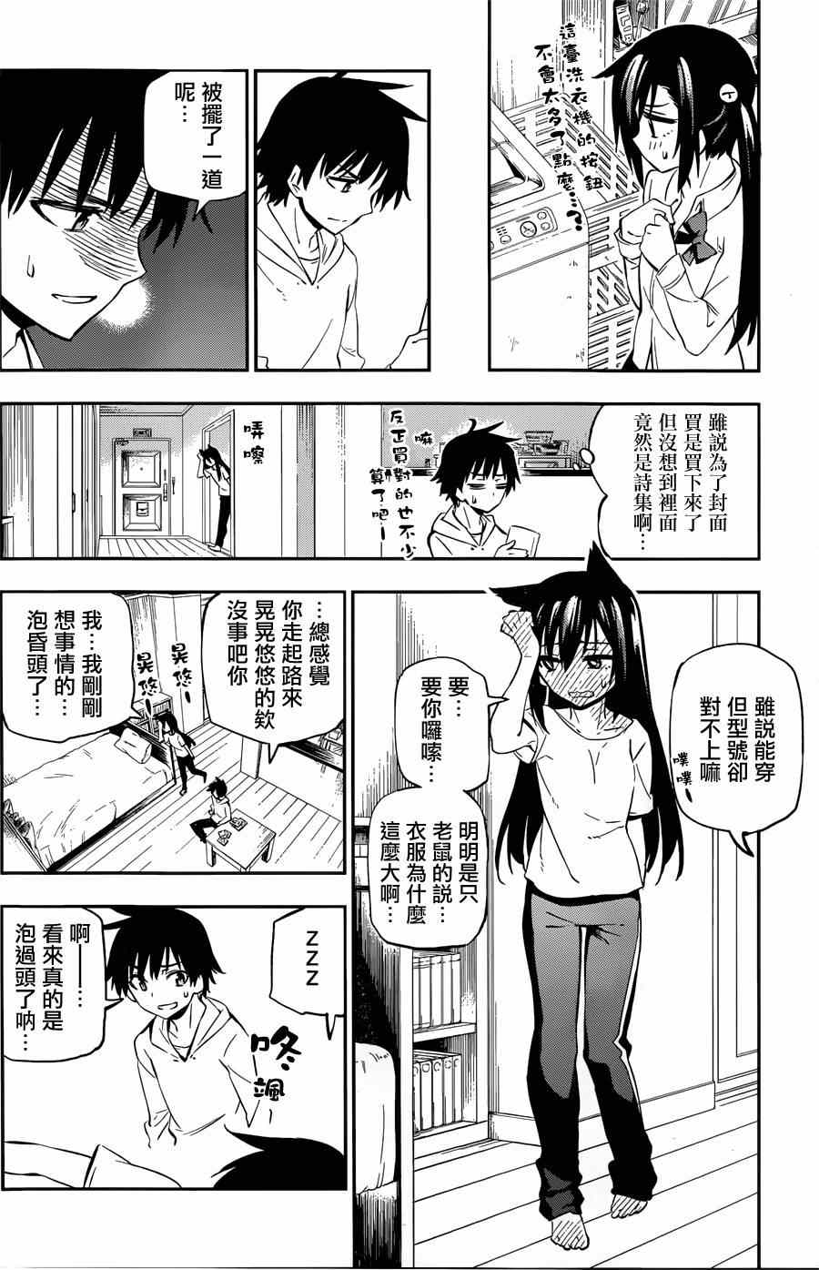 《怨恋》漫画最新章节第1话免费下拉式在线观看章节第【30】张图片