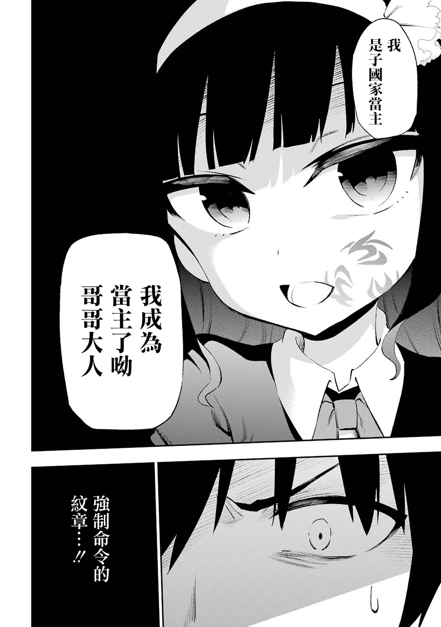 《怨恋》漫画最新章节第21话免费下拉式在线观看章节第【10】张图片