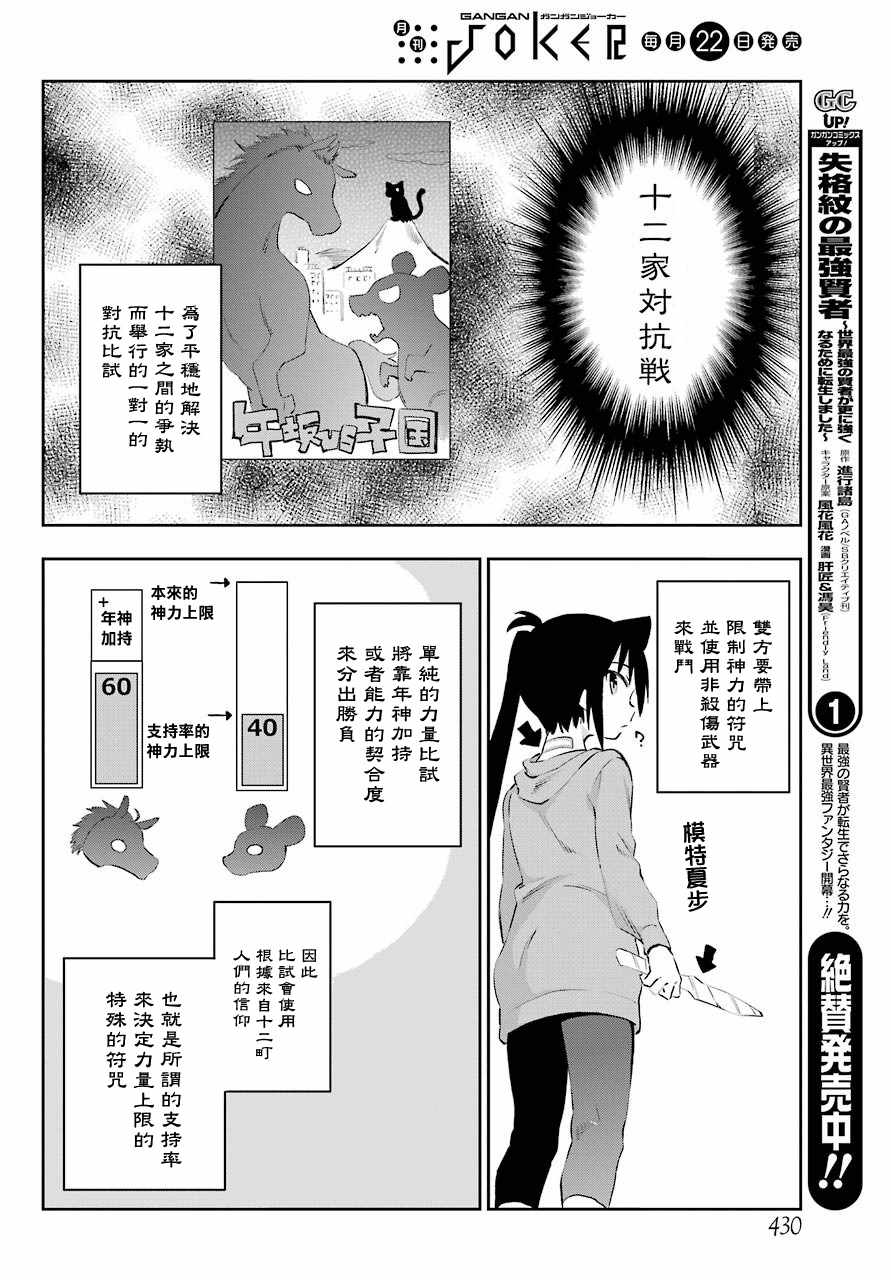 《怨恋》漫画最新章节第44话免费下拉式在线观看章节第【10】张图片