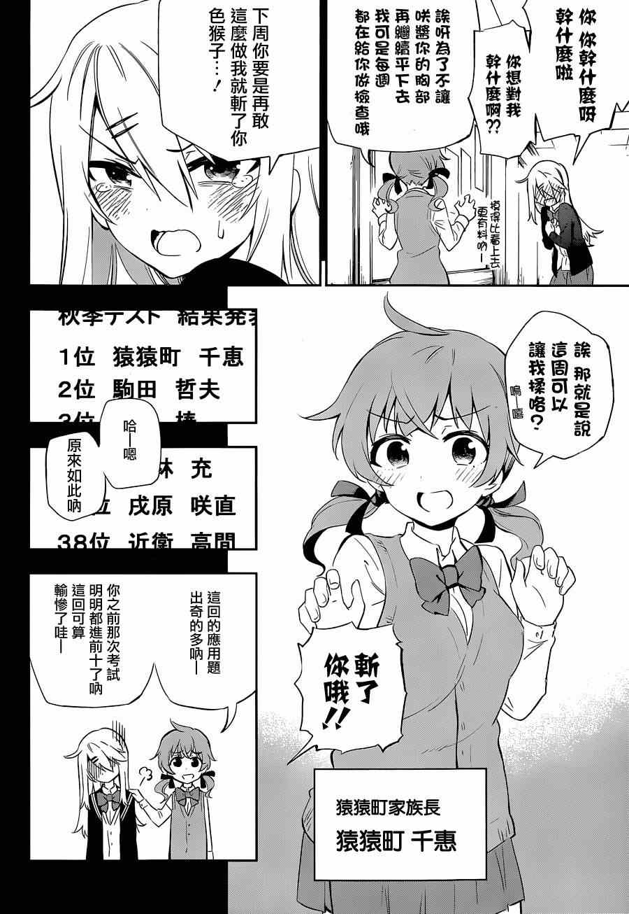 《怨恋》漫画最新章节第6话免费下拉式在线观看章节第【8】张图片