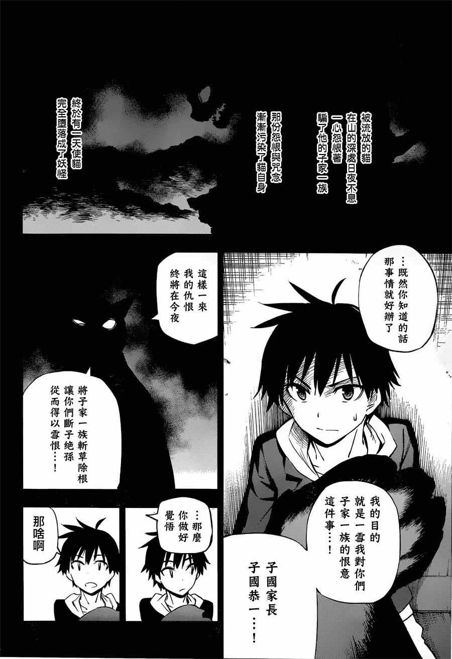 《怨恋》漫画最新章节第1话免费下拉式在线观看章节第【18】张图片