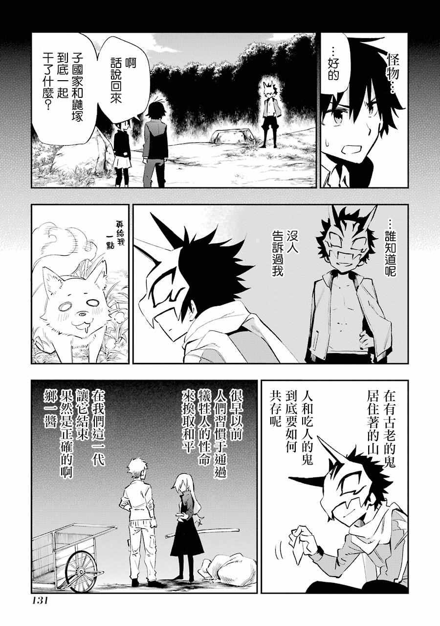 《怨恋》漫画最新章节第22话免费下拉式在线观看章节第【42】张图片