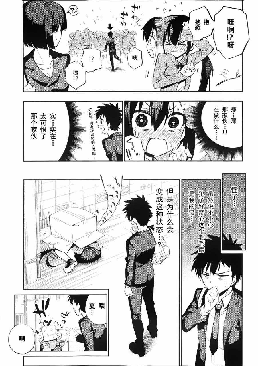 《怨恋》漫画最新章节短篇免费下拉式在线观看章节第【25】张图片