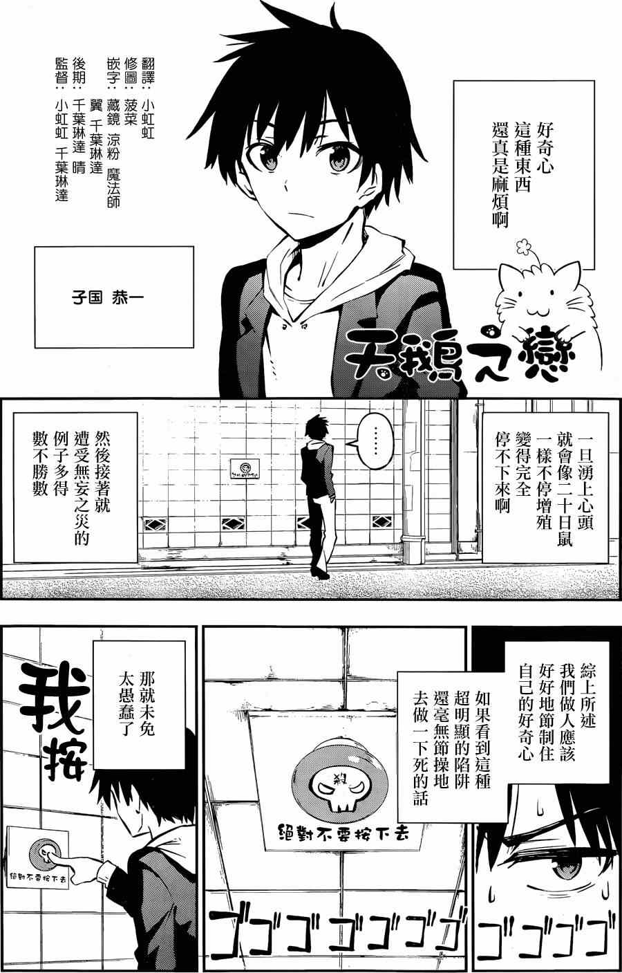 《怨恋》漫画最新章节第1话免费下拉式在线观看章节第【3】张图片