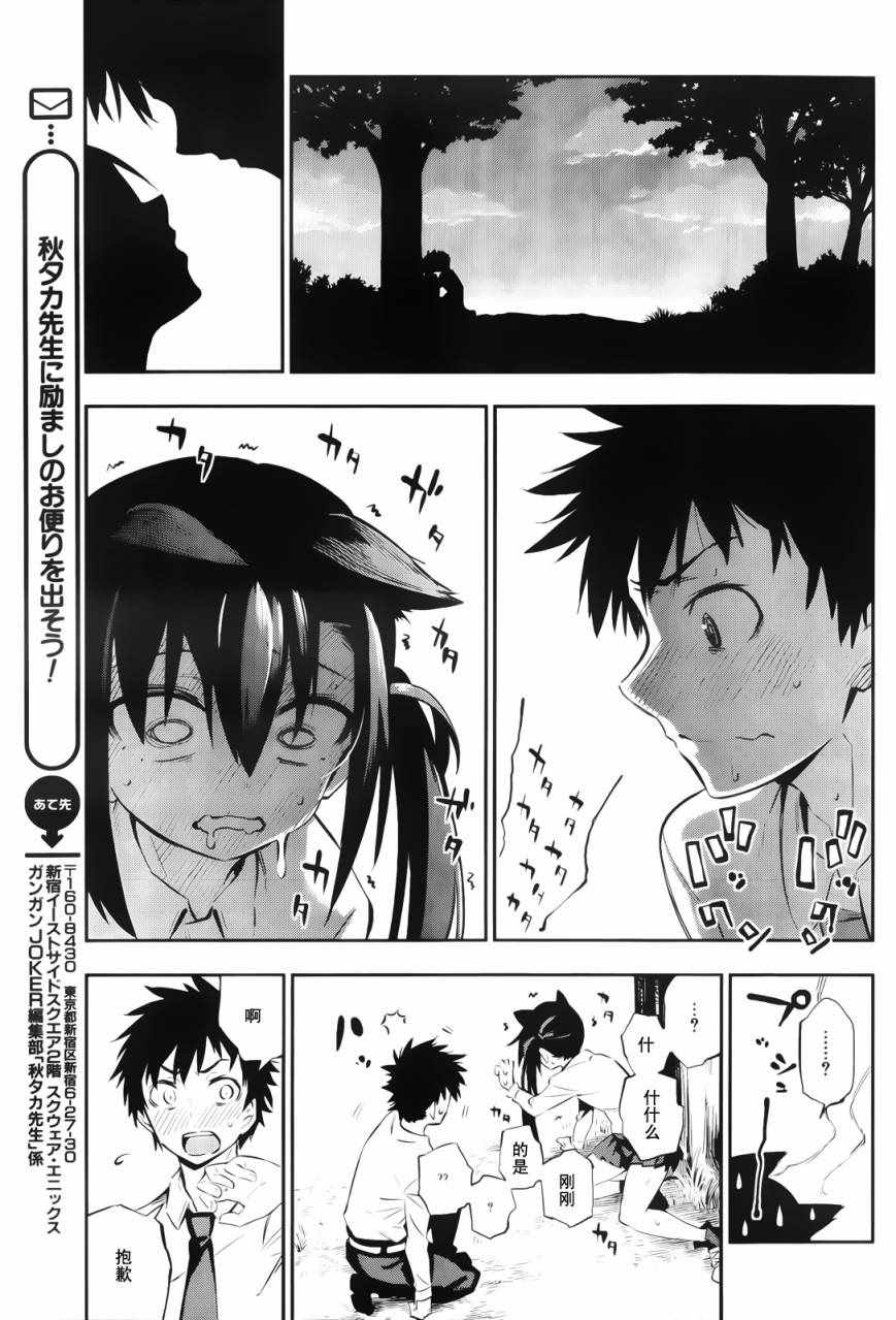 《怨恋》漫画最新章节短篇免费下拉式在线观看章节第【70】张图片