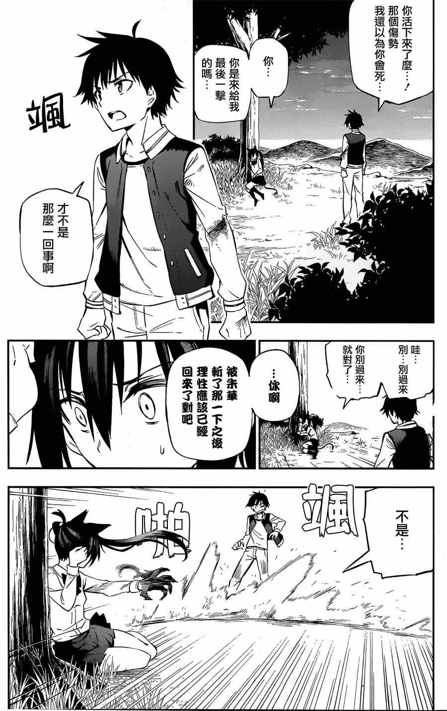 《怨恋》漫画最新章节第1话免费下拉式在线观看章节第【64】张图片