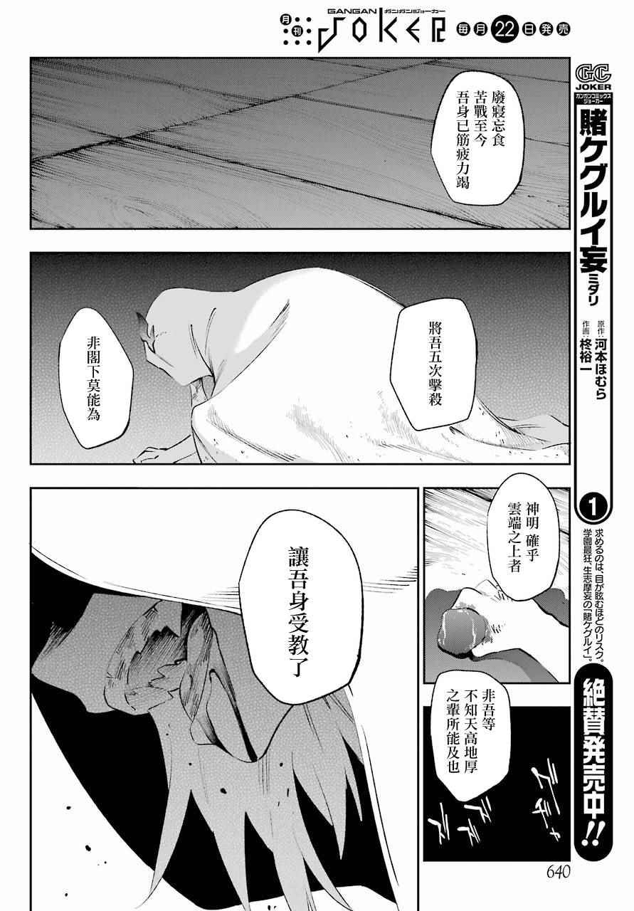 《怨恋》漫画最新章节第42话免费下拉式在线观看章节第【41】张图片