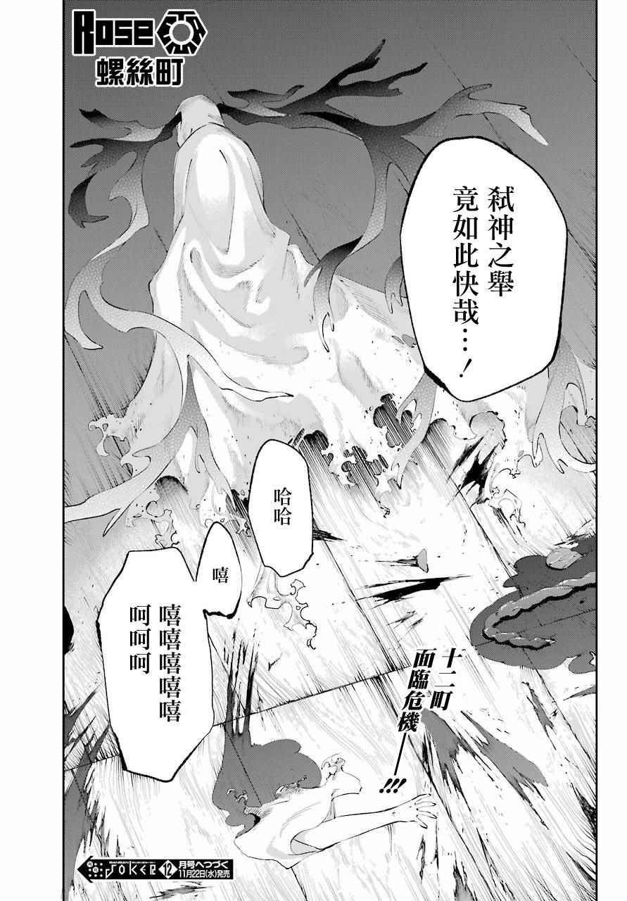 《怨恋》漫画最新章节第42话免费下拉式在线观看章节第【42】张图片