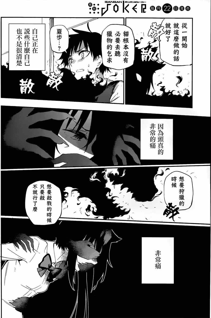 《怨恋》漫画最新章节第1话免费下拉式在线观看章节第【44】张图片