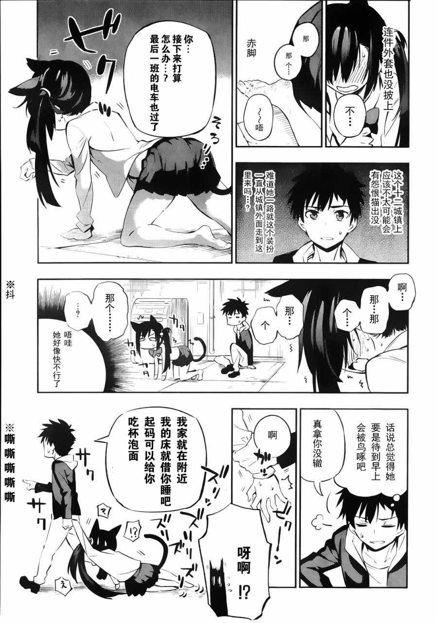 《怨恋》漫画最新章节短篇免费下拉式在线观看章节第【17】张图片