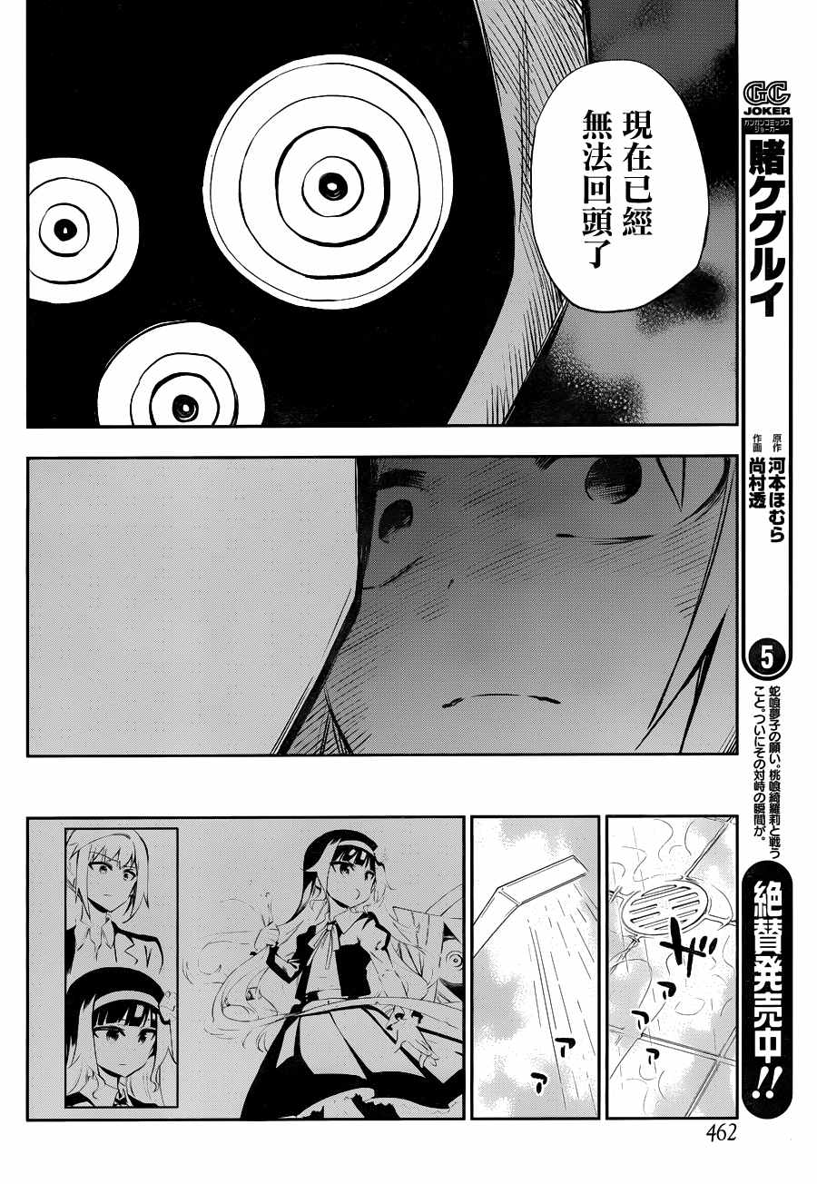 《怨恋》漫画最新章节第28话免费下拉式在线观看章节第【17】张图片