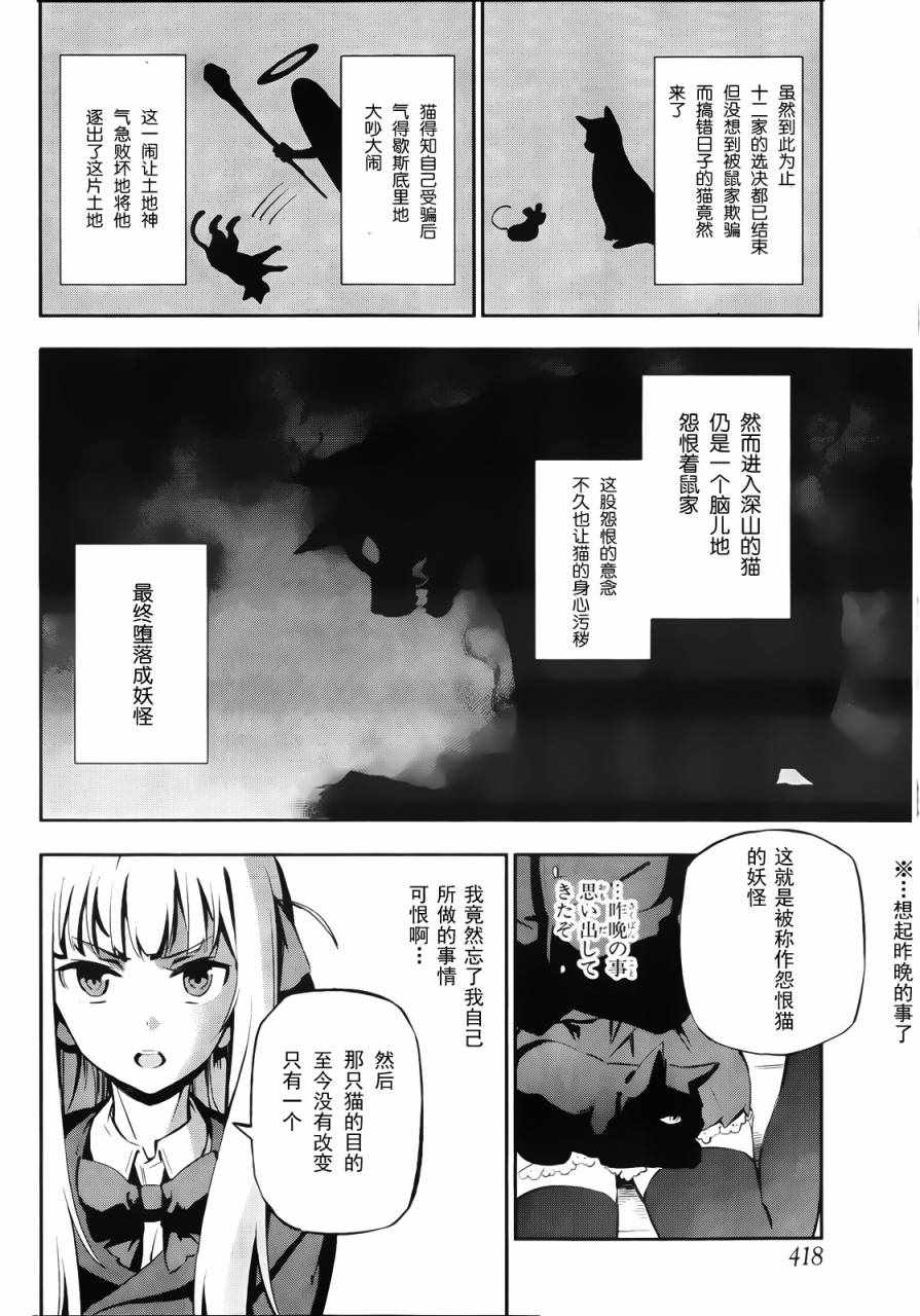 《怨恋》漫画最新章节短篇免费下拉式在线观看章节第【10】张图片