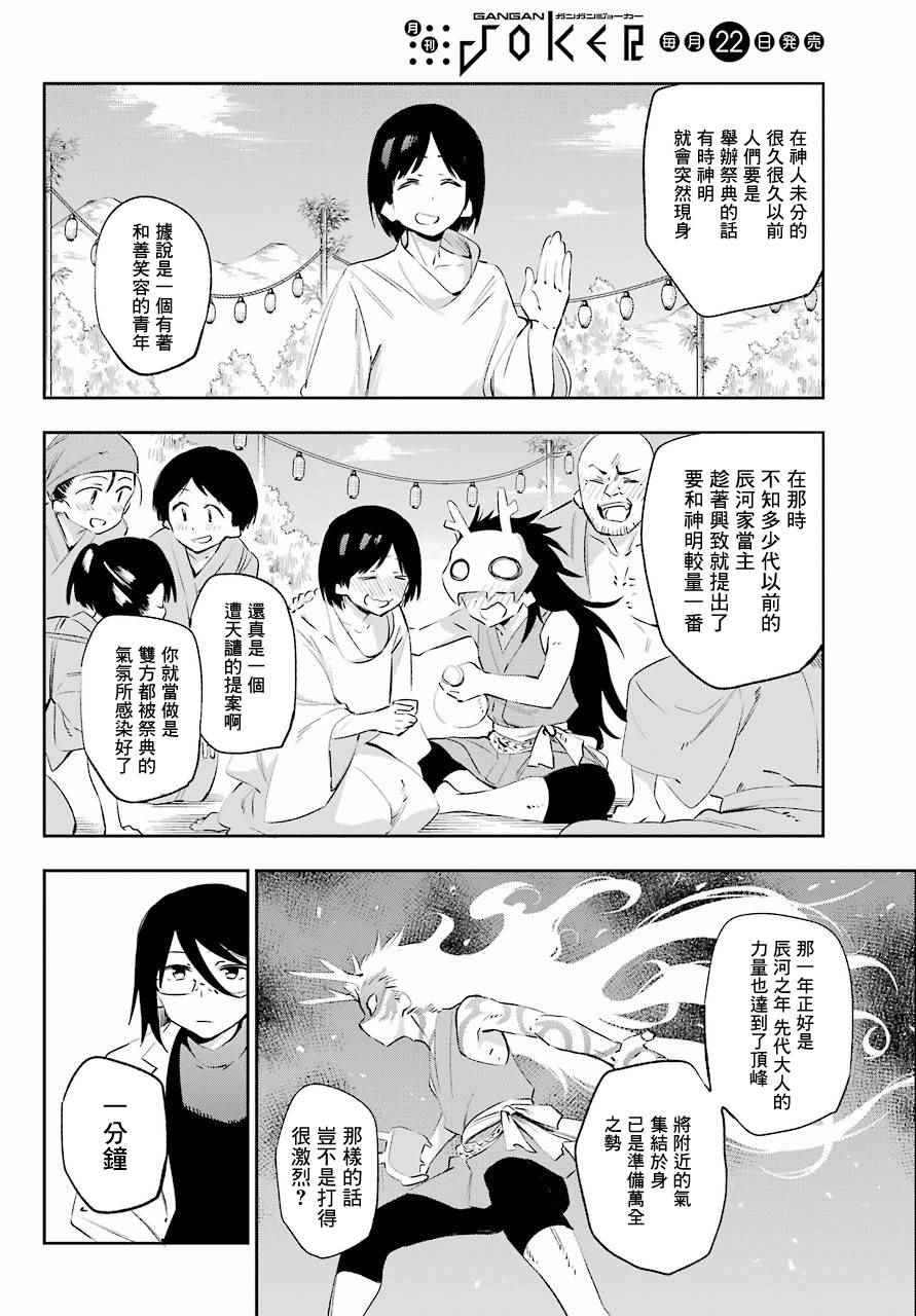 《怨恋》漫画最新章节第42话免费下拉式在线观看章节第【39】张图片